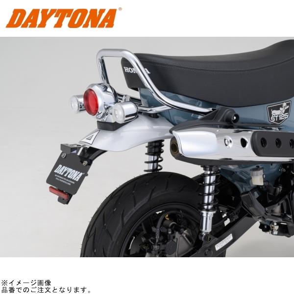 DAYTONA デイトナ 92650 LEDフェンダーレスキット(ナンバー取付ステー) Dax125 8,062円