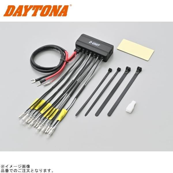 楽天市場】☆送料無料☆DAYTONA 45866 アクセサリー電源ユニット D