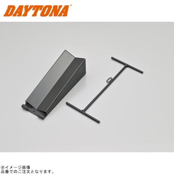 DAYTONA デイトナ 44230 リアホイール脱着サポート