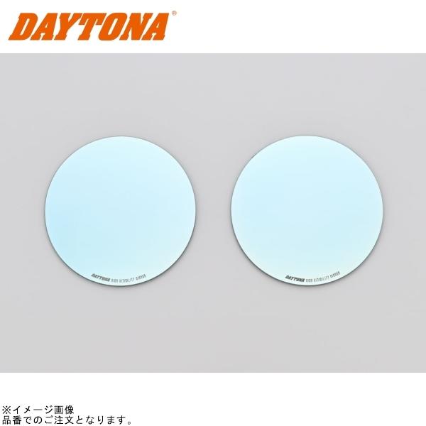 DAYTONA デイトナ 47782 ハイビジ貼り付けタイプミラー KAWASAKI3 ブルー