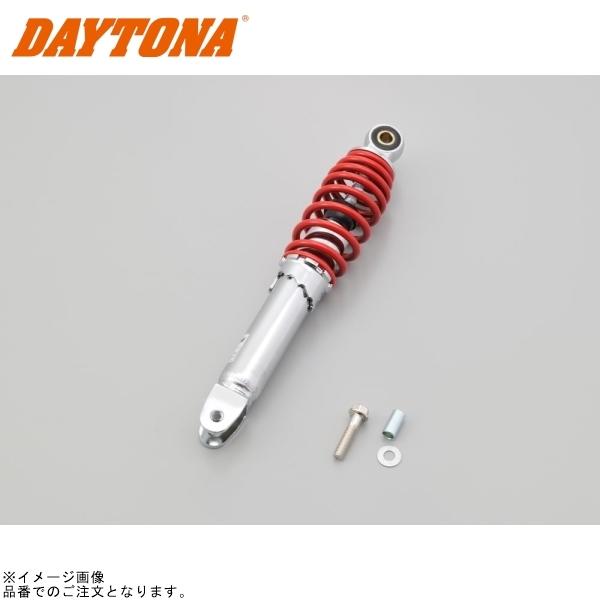 DAYTONA デイトナ 73538 ユニバーサルリアショック 285mm メッキ/レッド