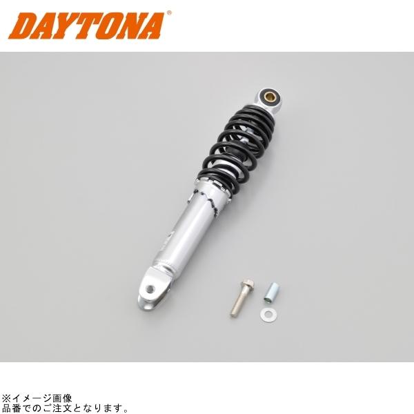 DAYTONA デイトナ 73539 ユニバーサルリアショック 285mm メッキ/ブラック
