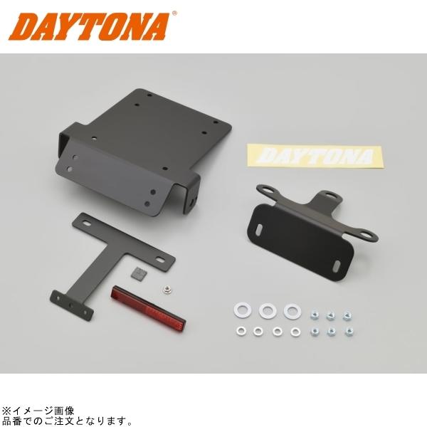DAYTONA デイトナ 74299 フェンダーレスキット(スリムリフレクター付属)(ナンバー取付ステー) ゼファー1100/RS 7,326円
