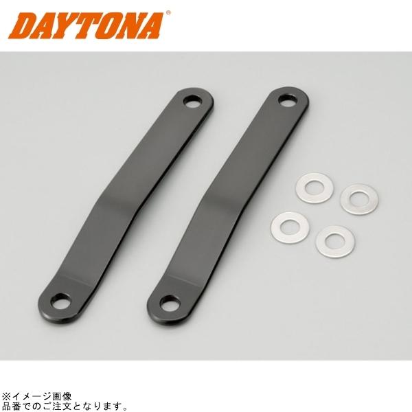 DAYTONA デイトナ 77612 リアローダウンリンクロッド ZZR1400/ABS('06～'11) Ninja ZX-14R('12～'15)