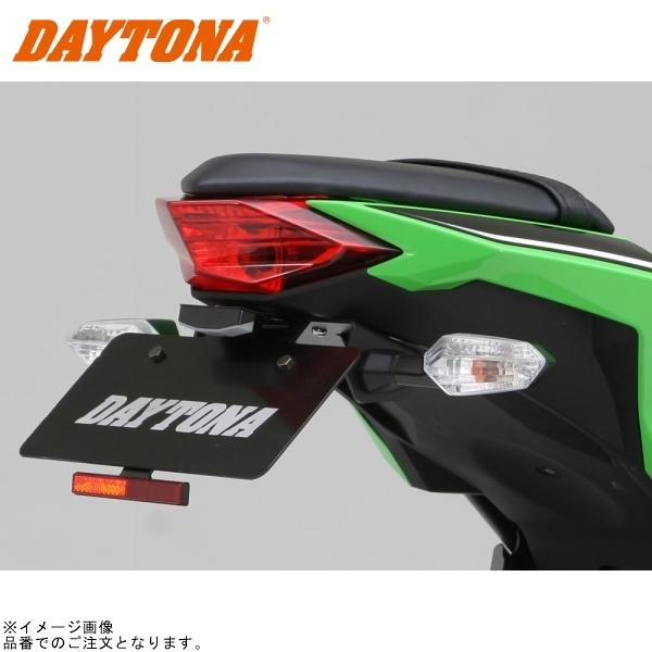 DAYTONA デイトナ 78413 LEDフェンダーレスキット(ナンバー取付ステー) Ninja250/Z250|SPEED EDGE バイク用品専門店
