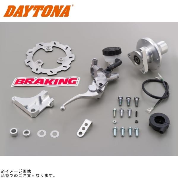 DAYTONA デイトナ 95643 インナーフォーク用ディスクブレーキット ブレンボカニ2POT用