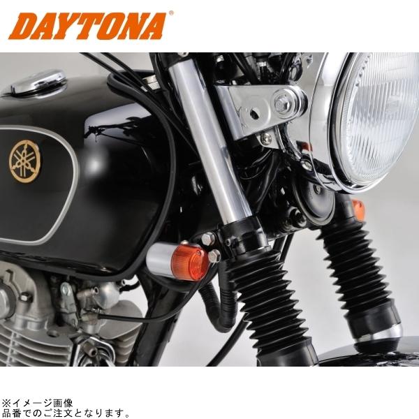 DAYTONA デイトナ 95827 車種別スモールウインカーキット SR400/500(’83～’08) SR400FI(’10～’21)バフボディ 11,873円