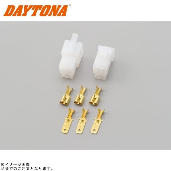 楽天市場】デイトナ DAYTONA 96188 250型（逆ロック）コネクターセット