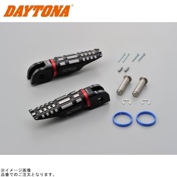 DAYTONA デイトナ 96558 PREMIUM ZONE ライダー側ステップセット (PZR-02) YAMAHA専