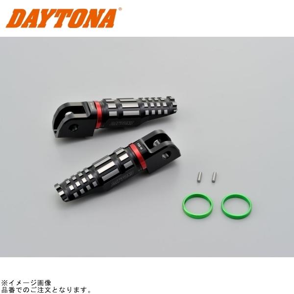 DAYTONA デイトナ 97202 PREMIUM ZONEライダー側ステップ (PZR-09) KAWASAKI車 Ninja400/250('18)
