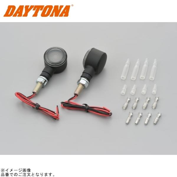 在庫あり DAYTONA デイトナ 98953 LEDウインカー D-Light SOL ウインカー スモーク