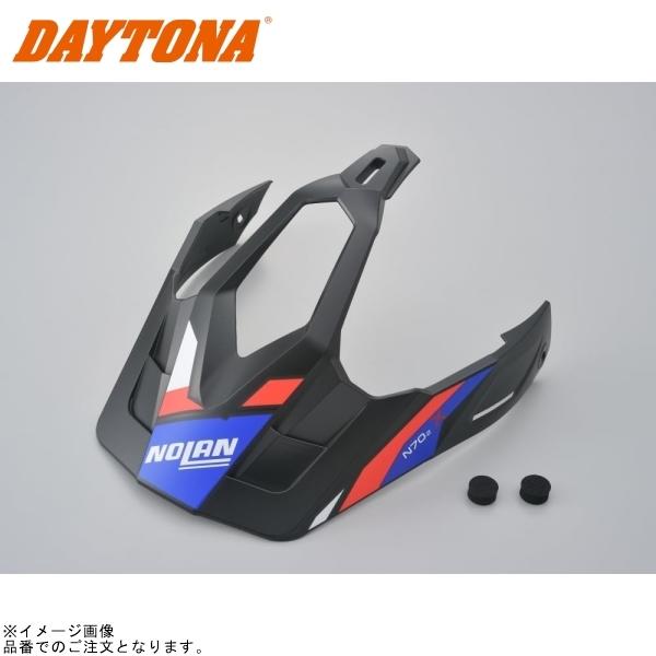 DAYTONA デイトナ 99759 N702 X バイザー(PEEK)メタルホワイト(26)/S-M