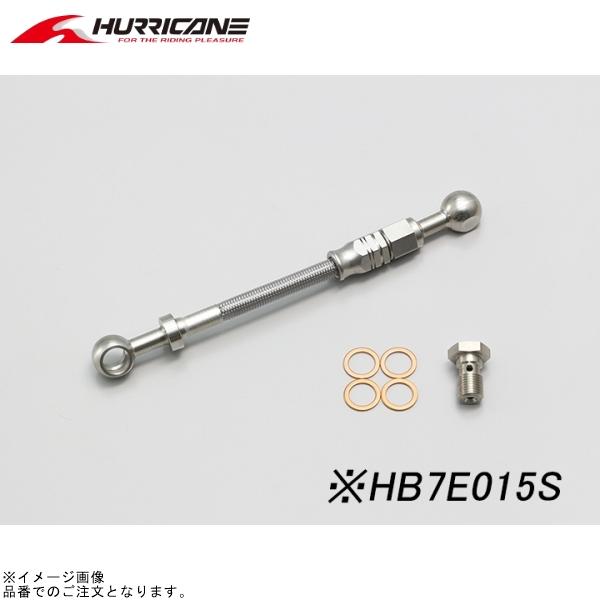 在庫あり ハリケーン HB7E015S ブレーキホースジョイント フル・ステンレス製(15cm延長)
