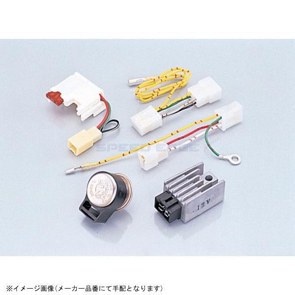 在庫あり KITACO キタコ 754-1013900 6→12VコンバートSET Aタイプ