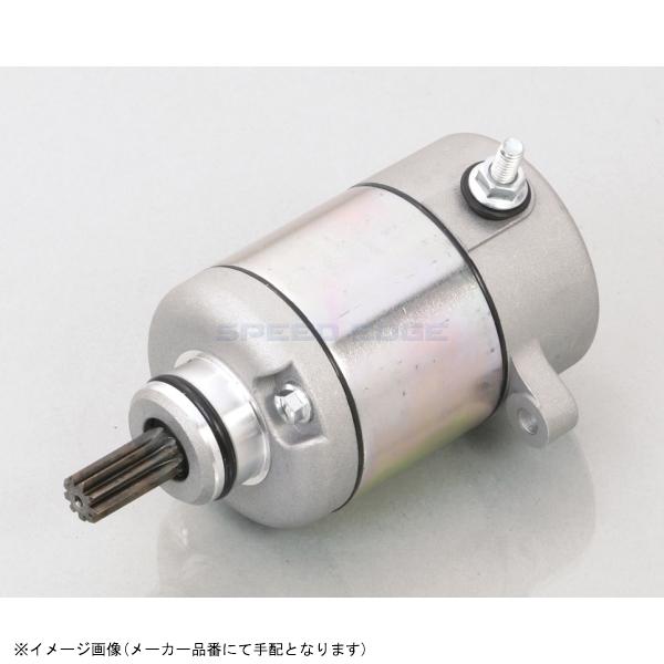在庫あり KITACO キタコ 758-1432110 強化セルモーター 10,425円