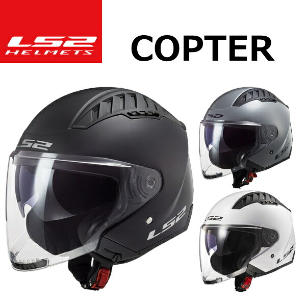 LS2 COPTER|SPEED EDGE バイク用品専門店