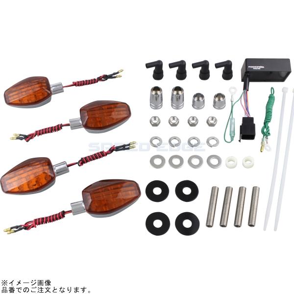 POSH ポッシュ 057151 ライトウェイトLEDウインカーセット メッキボディ/オレンジレンズ |CB250F|SPEED EDGE バイク用品専門店