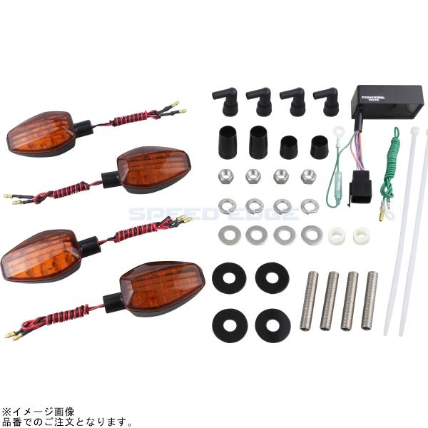 POSH ポッシュ 057151-06 ライトウェイトLEDウインカーセット ブラックボディ/オレンジレンズ |CB250F|SPEED EDGE バイク用品専門店