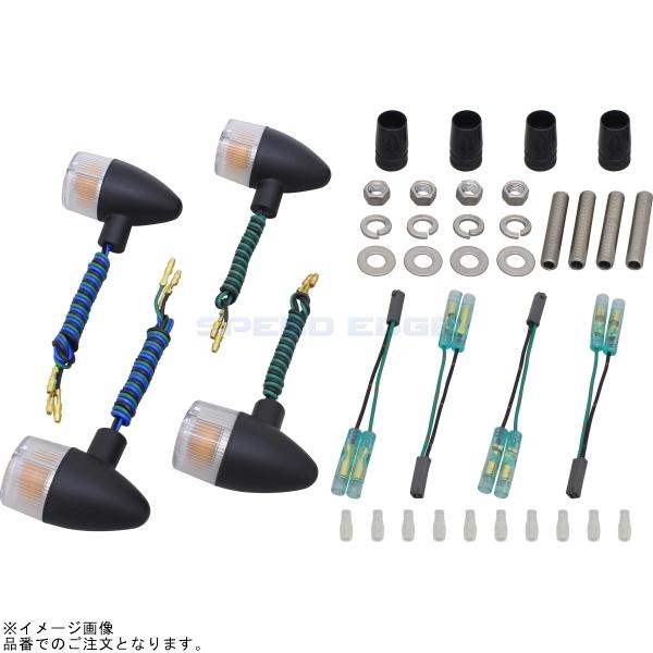 POSH ポッシュ 080499-56 クラシカル 砲弾タイプウインカーキット ブラックボディ/クリアーレンズ |GSX1400 イナズマ1200/400 GSX400インパルス|SPEED EDGE バイク用品専門店