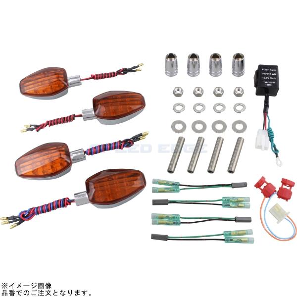 POSH ポッシュ 080651 ライトウェイトLEDウインカーセット メッキボディ/オレンジレンズ |GSX1400 イナズマ1200/400 GSX400インパルス