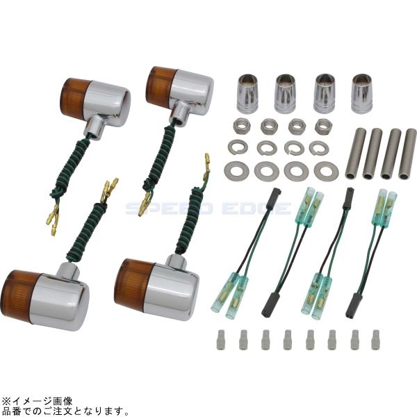 POSH ポッシュ 080091-53 クラシカル 71タイプウインカーキット メッキボディ/オレンジレンズ |GSX400インパルス｜SPEED EDGE バイク用品専門店