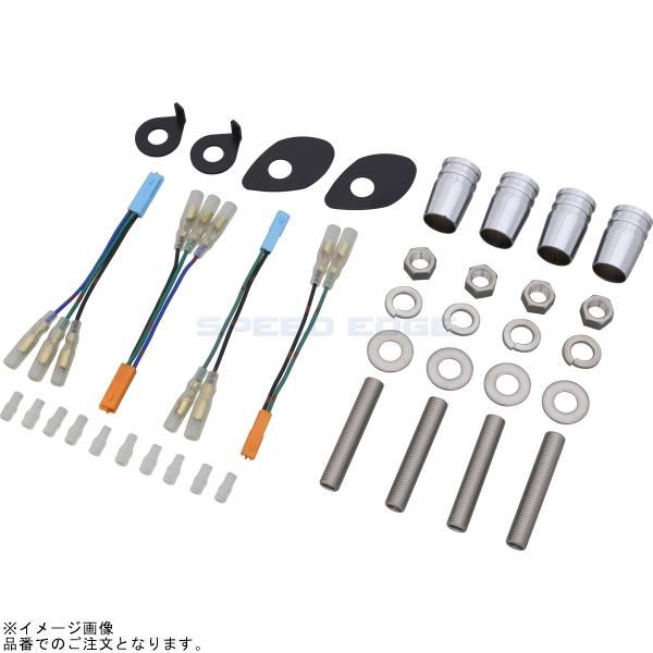 POSH ポッシュ 152201-13 フィッティング ブラケットセット メッキ |CB400SF CB400SF CB1300SF VTR250
