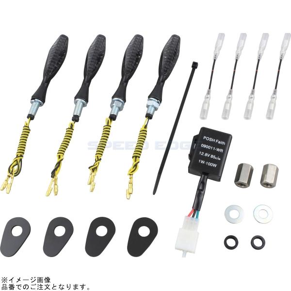 POSH ポッシュ 059003 シーケンシャルウインカーキットブロードタイプ スモーク |モンキー125｜SPEED EDGE バイク用品専門店