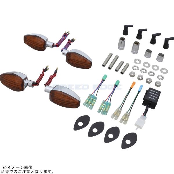 POSH ポッシュ 056171 ライトウェイトLEDウインカー 車種専用キット メッキボディ/オレンジレンズ |CB1300SB