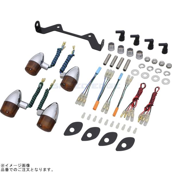 POSH ポッシュ 155498-53 クラシカル 砲弾タイプウインカーキット メッキボディ/オレンジレンズ |レブル250
