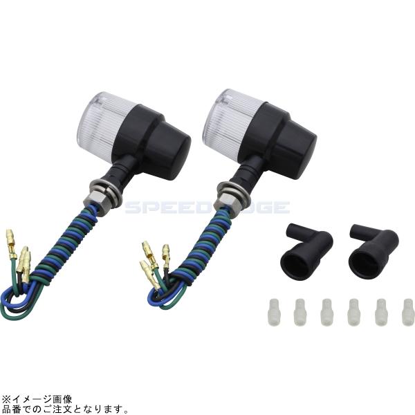 POSH ポッシュ 093533-26 ミドルマシンドウインカー スーパーバイクタイプ ショートステーダブル球(バルブ別売) ブラックボディ/クリアーレンズ