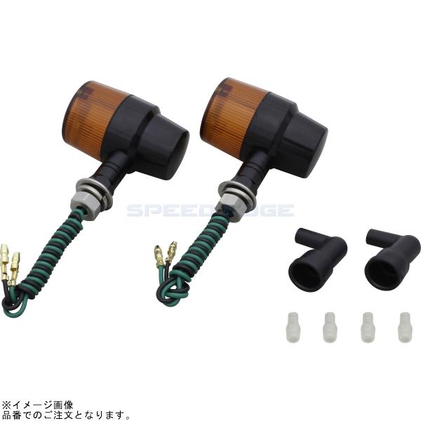 POSH ポッシュ 093033-26 ミドルマシンドウインカー スーパーバイクタイプ ショートステーシングル球(バルブ別売) ブラックボディ/オレンジレンズ