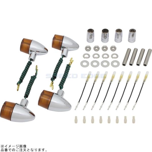 POSH ポッシュ 016098-53 クラシカル 砲弾タイプウインカー 車種専用キット メッキボディ/オレンジレンズ |W650 エストレヤ バリオス/2