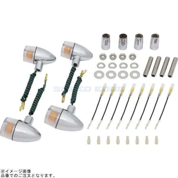 POSH ポッシュ 016099-53 クラシカル 砲弾タイプウインカー 車種専用キット メッキボディ/クリアーレンズ |W650 エストレヤ バリオス/2｜SPEED EDGE バイク用品専門店