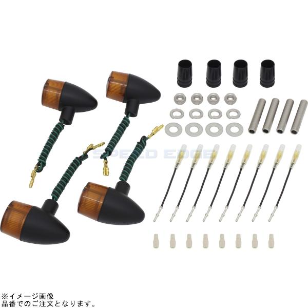 POSH ポッシュ 016098-56 クラシカル 砲弾タイプウインカーキット ブラックボディ/オレンジレンズ |W650 エストレヤ バリオス/2