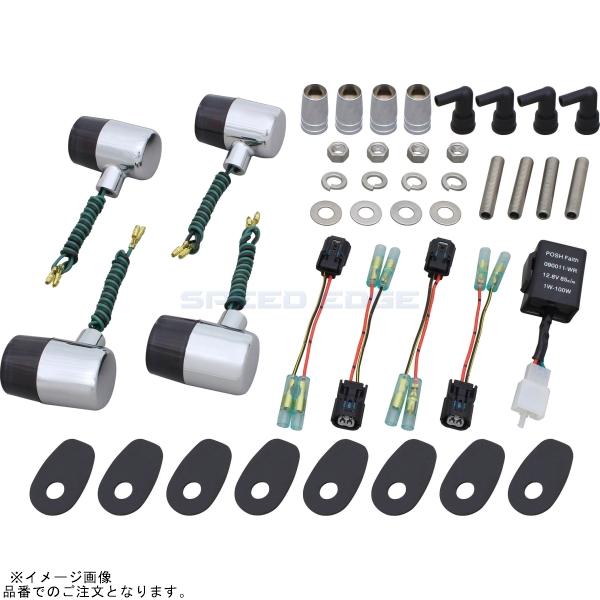 POSH ポッシュ 132093-53 クラシカル 71タイプウインカー 車種専用キット メッキボディ/スモークレンズ |Z900RS Z900RS CAFE Z650RS