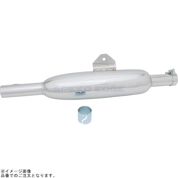 在庫あり POSH ポッシュ 016057-20 トライアンフタイプマフラー(スリップオン) | エストレヤ｜SPEED EDGE バイク用品専門店