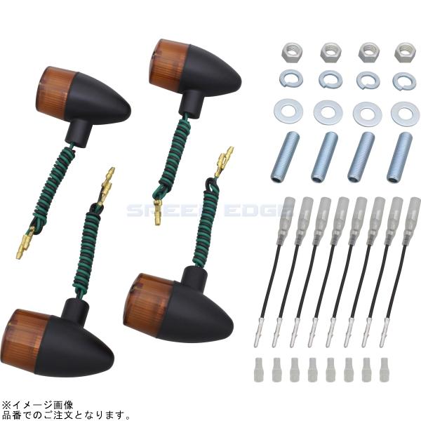 POSH ポッシュ 195098-06 クラシカル 砲弾タイプウインカー セミユニバーサルセット ブラックボディ/オレンジレンズ|SPEED EDGE バイク用品専門店