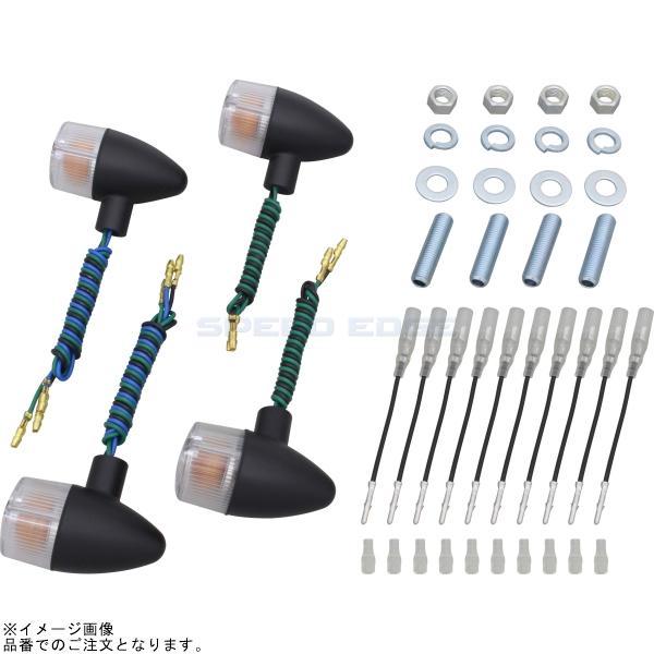 POSH ポッシュ 195499-06 クラシカル 砲弾タイプウインカー セミユニバーサルセットフロント(W球) ブラックボディ/クリアーレンズ｜SPEED EDGE バイク用品専門店