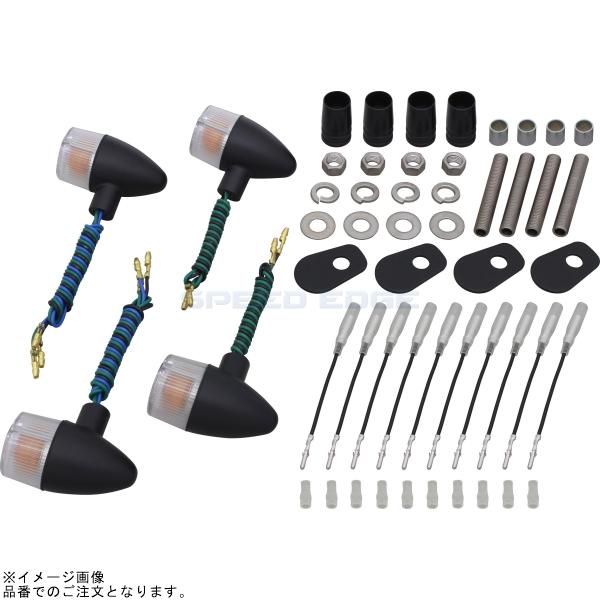 POSH ポッシュ 071499-56 クラシカル 砲弾タイプウインカーキット ブラックボディ/クリアーレンズ |ZRX1100/2 ZRX400 ZR-7|SPEED EDGE バイク用品専門店