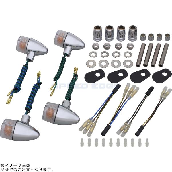 POSH ポッシュ 071699-53 クラシカル 砲弾タイプウインカーキット メッキボディ/クリアーレンズ |ZRX1200R｜SPEED EDGE バイク用品専門店