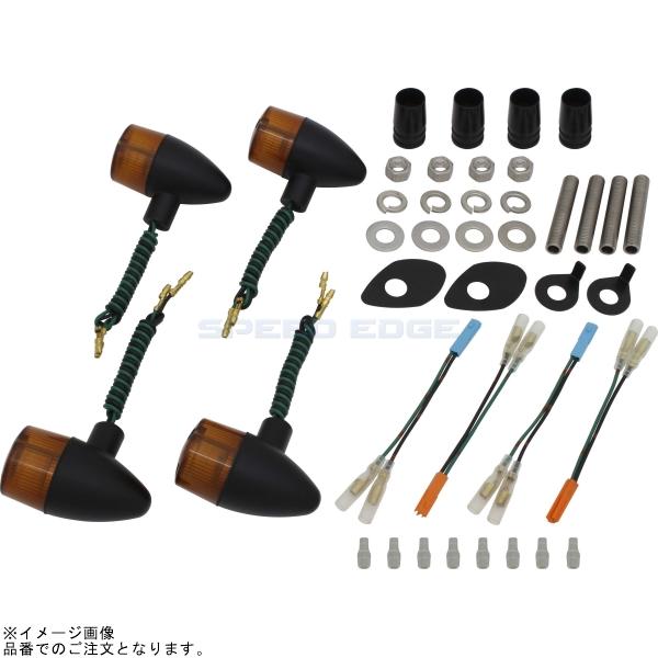 POSH ポッシュ 152098-56 クラシカル 砲弾タイプウインカーキット ブラックボディ/オレンジレンズ |CB1300SF CB400SF｜SPEED EDGE バイク用品専門店