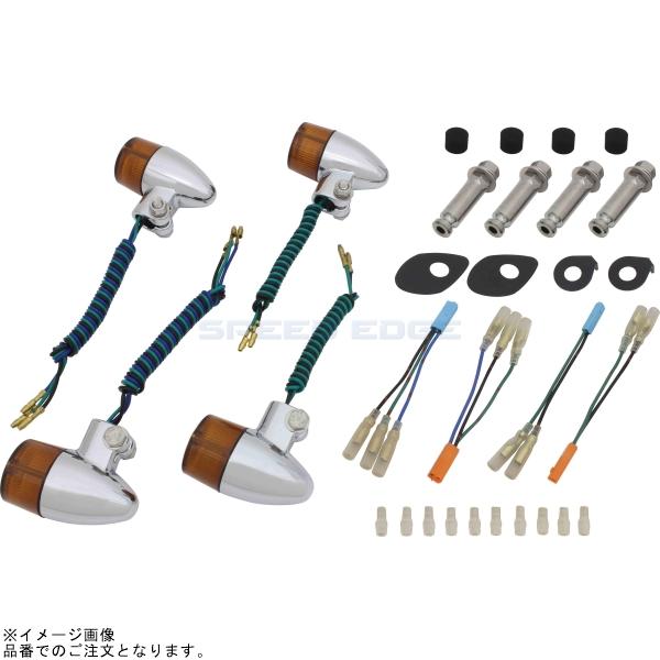 POSH ポッシュ 152498-33 砲弾タイプウインカーセット メッキボディ/オレンジレンズ |CB400SF