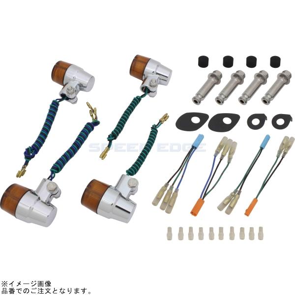 POSH ポッシュ 152432-33 スーパーバイクミニタイプウインカーセット メッキボディ/オレンジレンズ |CB400SF|SPEED EDGE バイク用品専門店