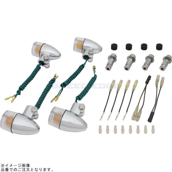 POSH ポッシュ 016199-33 砲弾タイプウインカーセット メッキボディ/クリアーレンズ |W650 W400 エストレヤ
