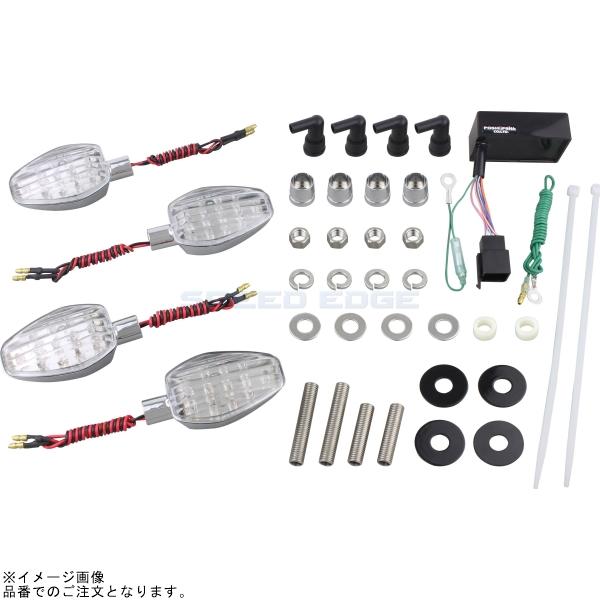 POSH ポッシュ 057052 ライトウェイトLEDウインカーセット メッキボディ/クリアーレンズ |CBR250R|SPEED EDGE バイク用品専門店