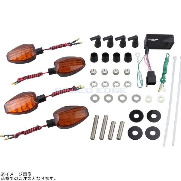 POSH ポッシュ 057051-06 ライトウェイトLEDウインカーセット ブラックボディ/オレンジレンズ |CBR250R|SPEED EDGE バイク用品専門店