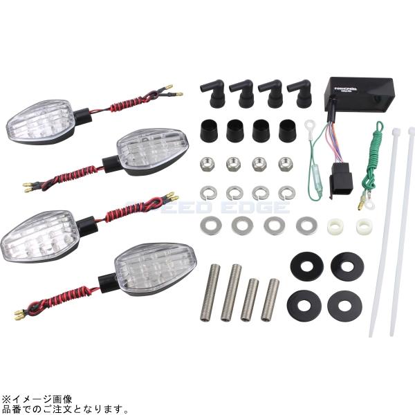 POSH ポッシュ 057052-06 ライトウェイトLEDウインカーセット ブラックボディ/クリアーレンズ |CBR250R|SPEED EDGE バイク用品専門店