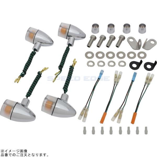 POSH ポッシュ 059199-53 クラシカル 砲弾タイプウインカーキット メッキボディ/クリアーレンズ |FTR223/D