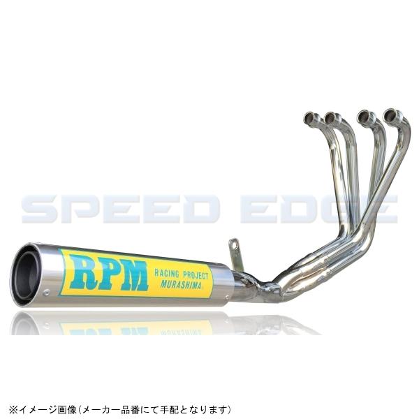 在庫あり RPM アールピーエム 1630-01 RPM-67Racing ZEPHYR400x サイレンサーカバー アルミ エキゾースト スチールメッキ|SPEED EDGE バイク用品専門店
