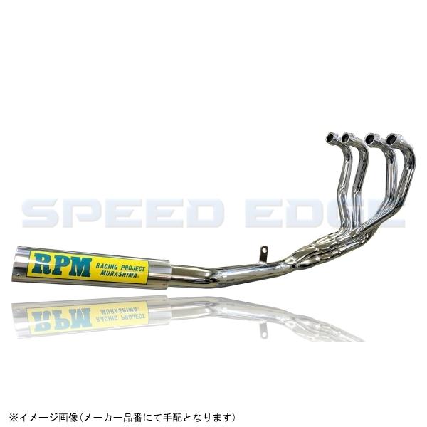 RPM│4in2in1│CB400SF STD│NC31｜マフラー｜チタンカバー RPM│4in2in1│CB400SF STD│NC31｜マフラー｜チタンカバー RPM│4in2in1